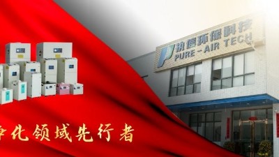 專注于高品質(zhì)煙霧凈化器的生產(chǎn)廠家，執(zhí)信環(huán)?？萍?！