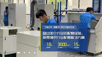 激光打標煙塵異味難解決，用執信環保煙霧凈化器。