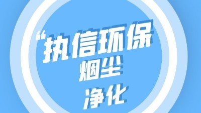 執信環保煙霧凈化器：以全方位售后保障，守護潔凈呼吸